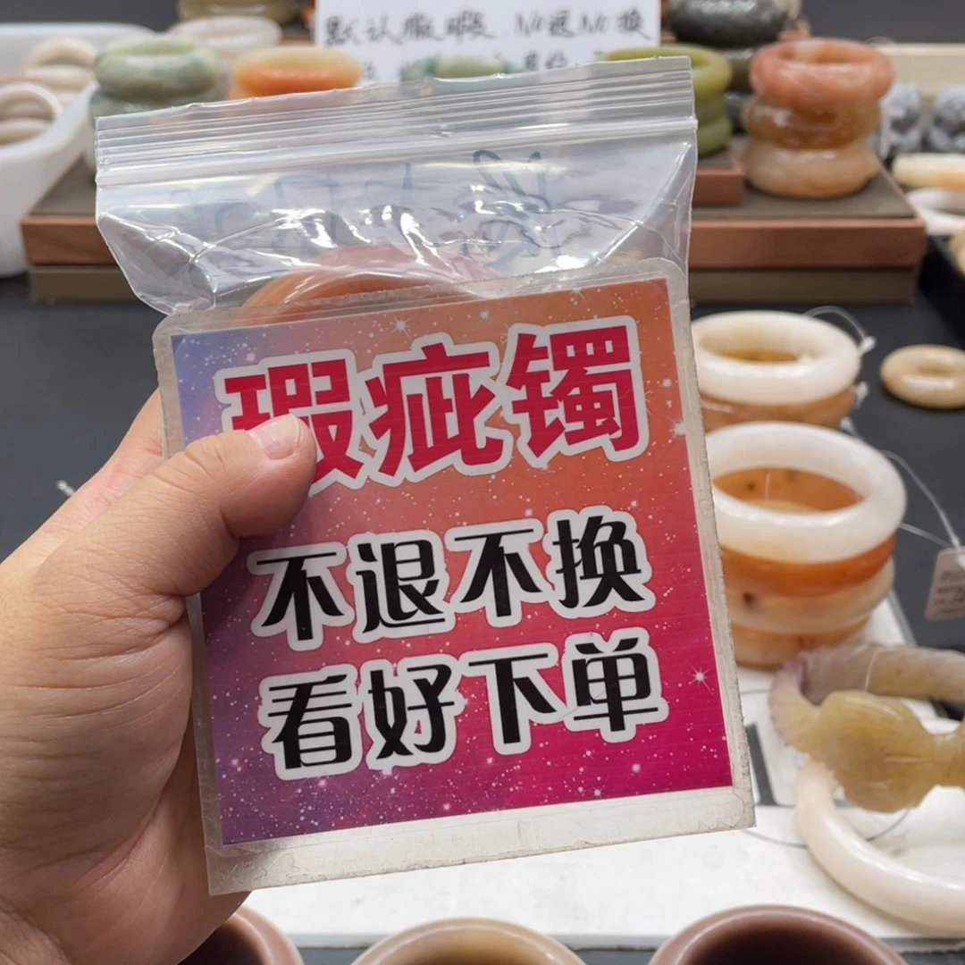 选***难石英质玉未镶嵌手镯