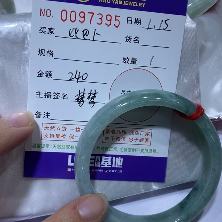 翡翠手镯未镶嵌手镯A货翡翠老坑