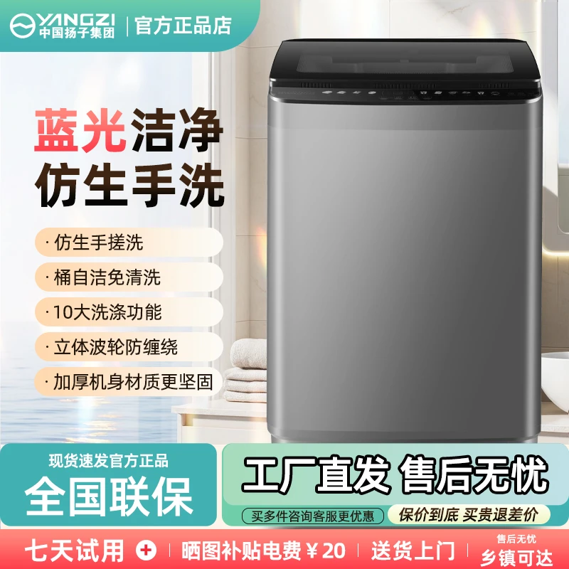 YANGZI/扬子全自动波轮洗衣机商用超大容量毛毯窗帘洗烘一体机