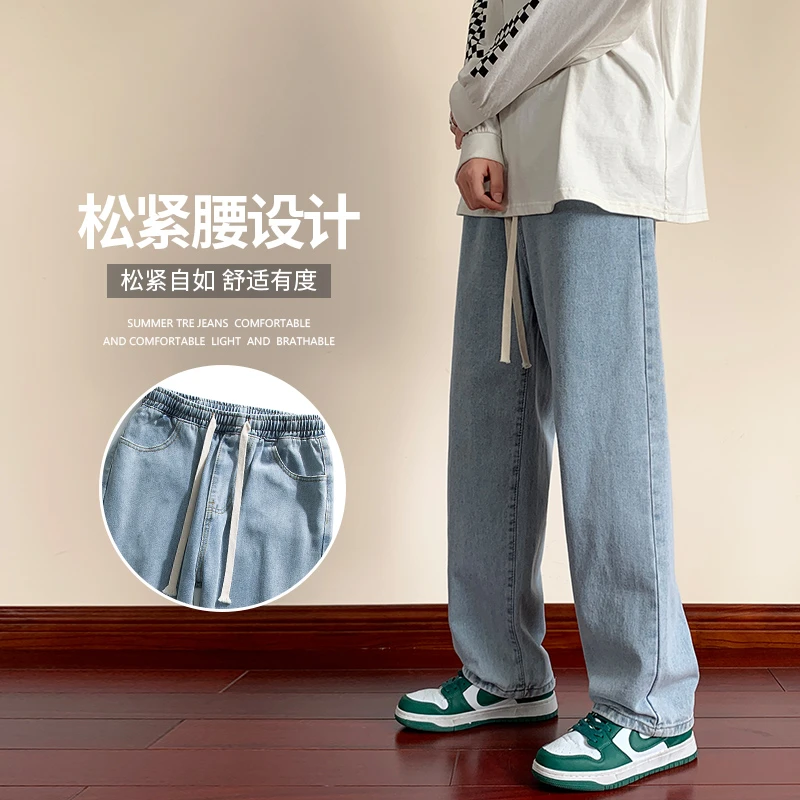 2025夏季薄牛仔裤男款休闲百搭宽松浅色复古垂感直筒裤男