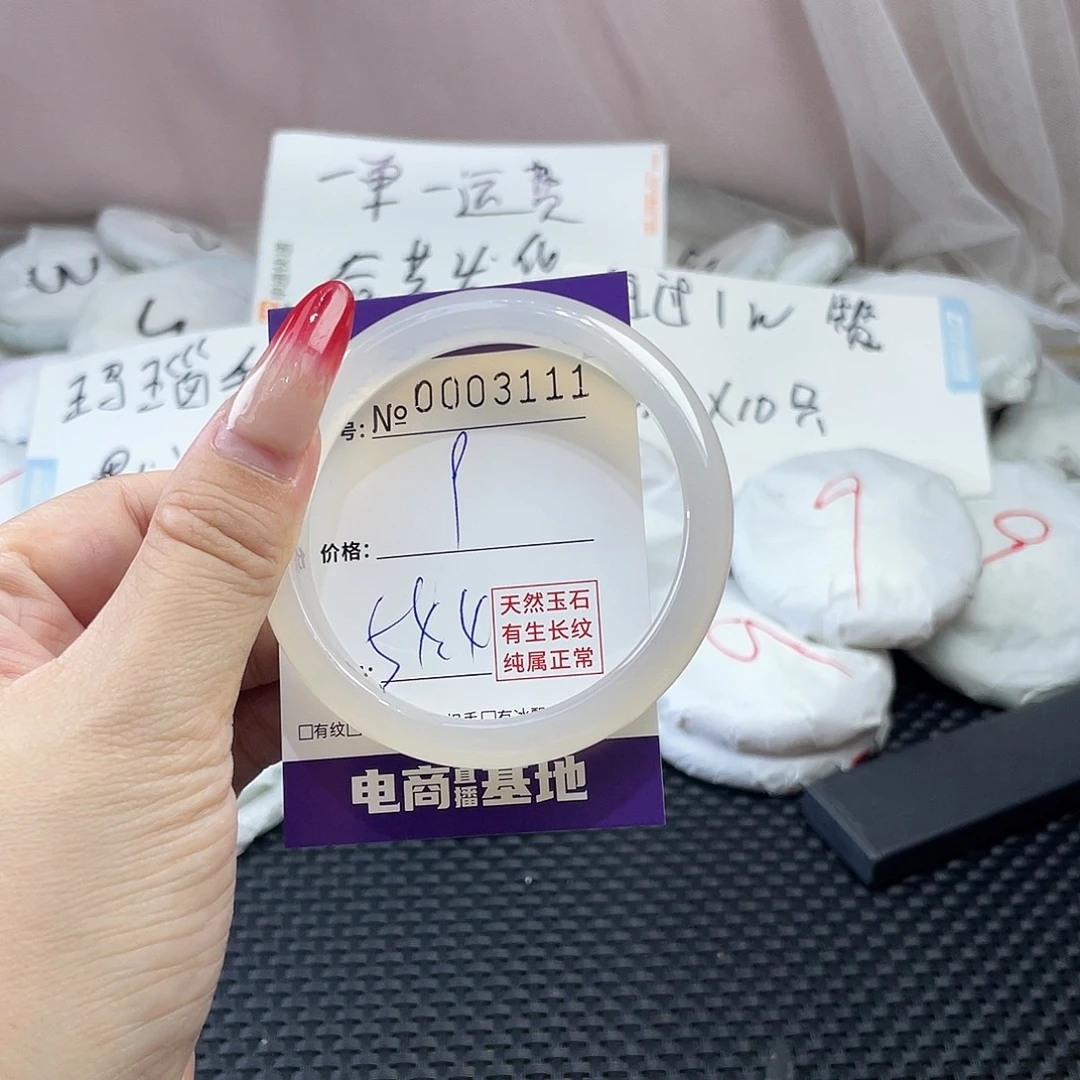 手镯玛瑙/玉髓未镶嵌111