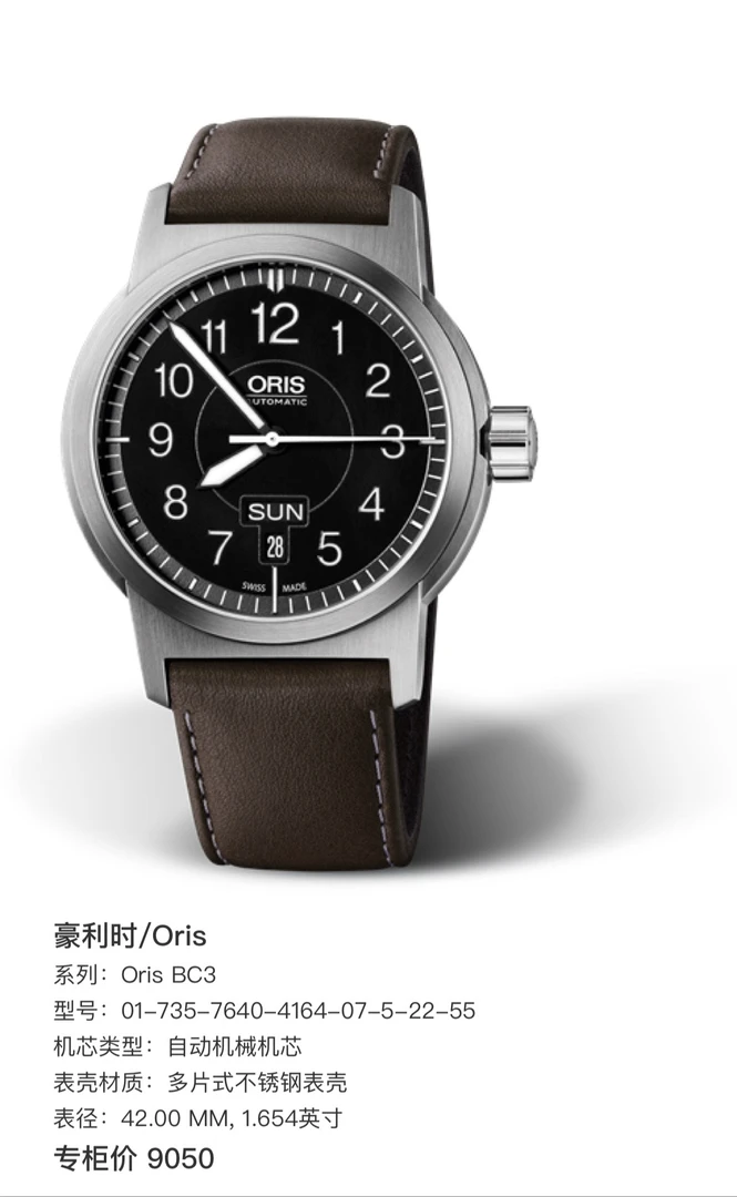 99新 Oris/豪利时 宏奢甄选豪利时黑盘42表径