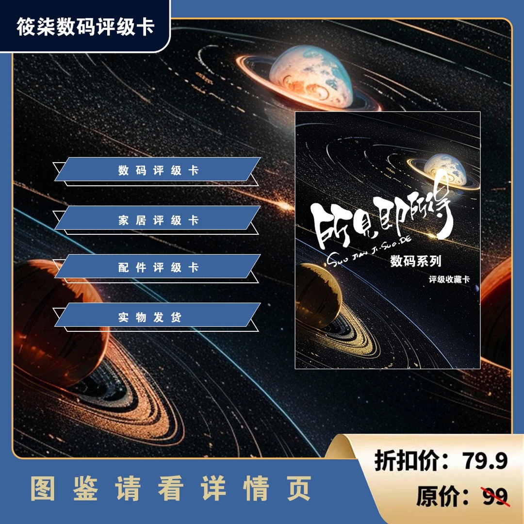 小七电脑器材收藏卡