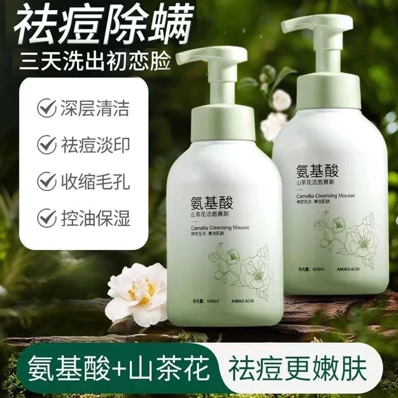 屈臣官网正品氨基酸洗面奶控油祛痘中学生男女孩去黑头粉刺8-15岁