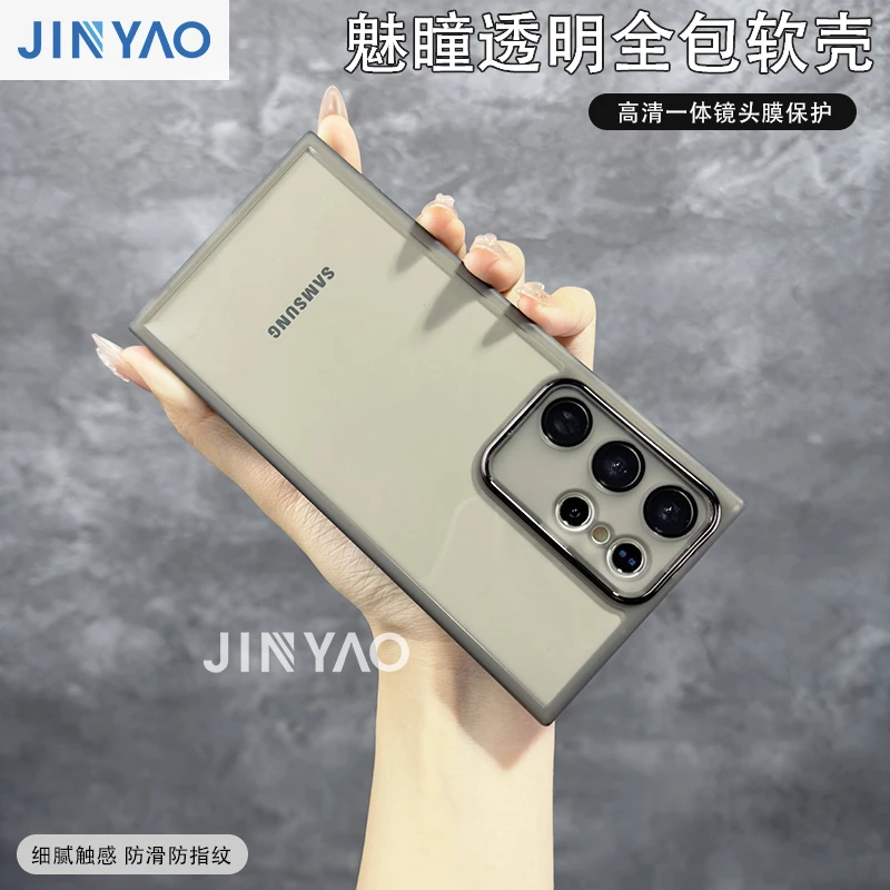 【一体镜头膜】适用三星S22/23/24/25 Ultra透明超薄网红简约壳时尚