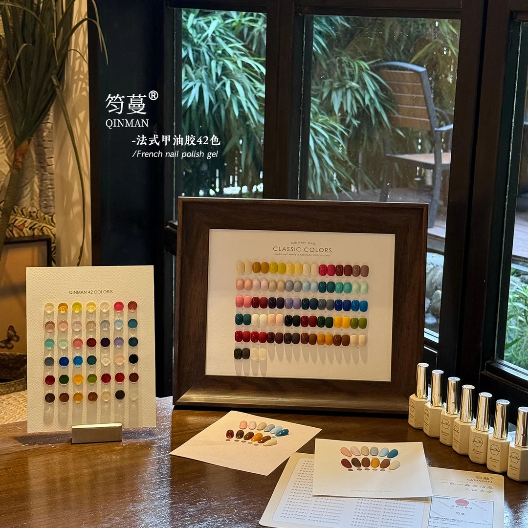 法式甲油胶笉蔓42色美甲店专用纯色实色甲油胶套装网红流行爆款