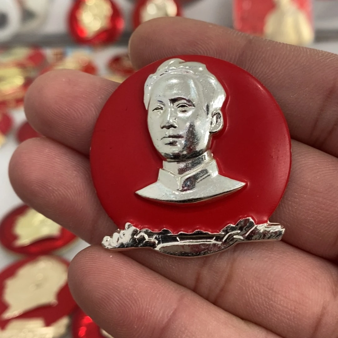 铝莫*沉红色纪念章安源头