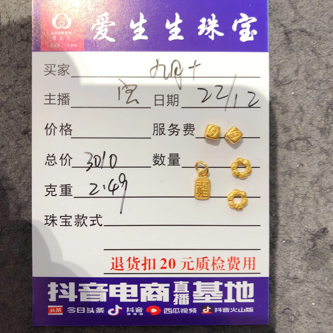 足金999方糖吊坠古法福牌！宝