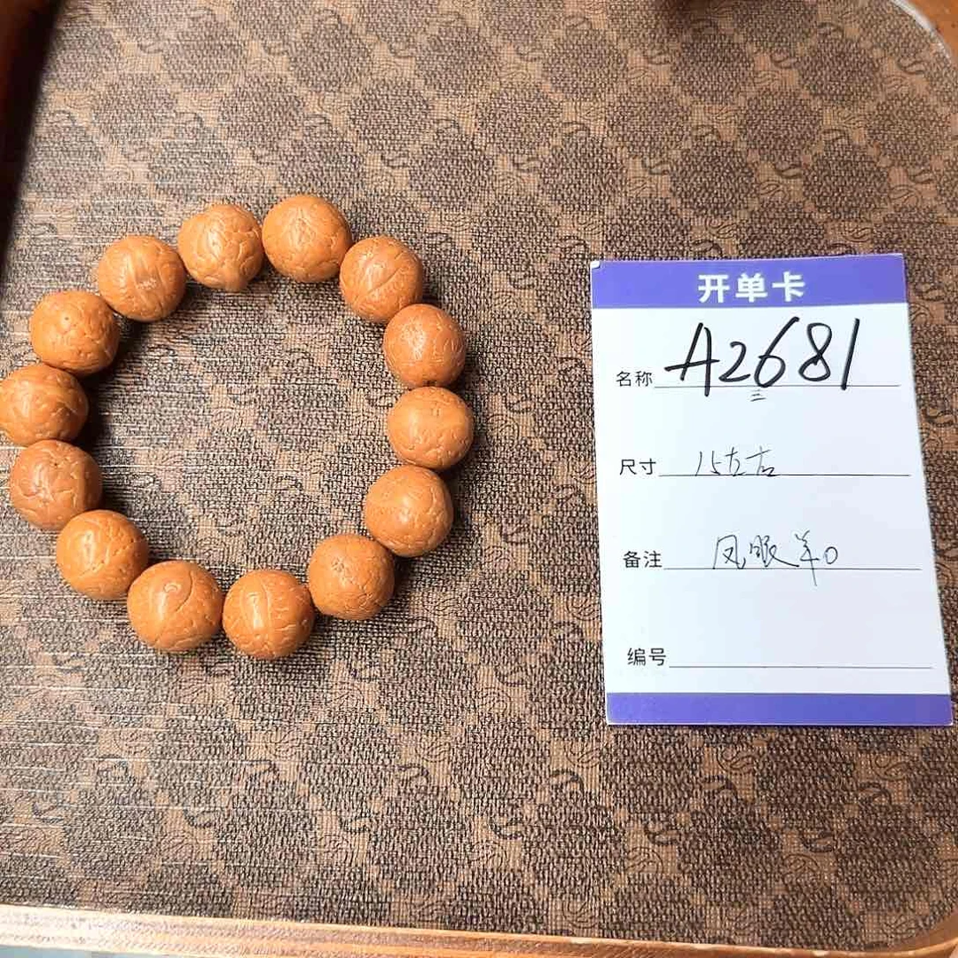 凤眼菩提手串A2681凤眼单圈15左右