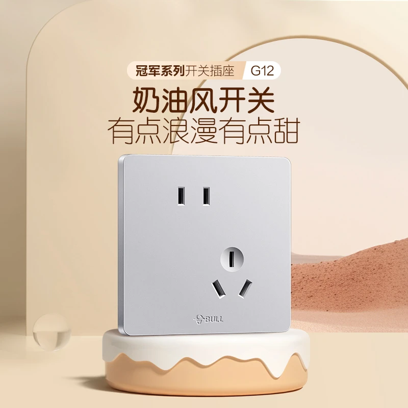【国补】公牛G12太空银无边框大面板开关插座安全10A面板家用暗装