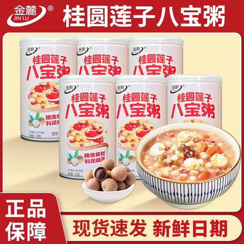 桂圆莲子八宝粥整箱代餐营养速食早餐浓稠口感粗粮粥免煮即食低价