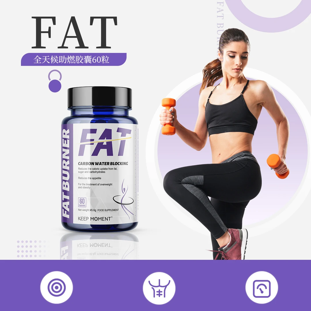 ΚΕΕΡ ΜΟΜΕΝΤ凯普锐斯FAT全天候助燃胶囊每瓶60粒海外进口