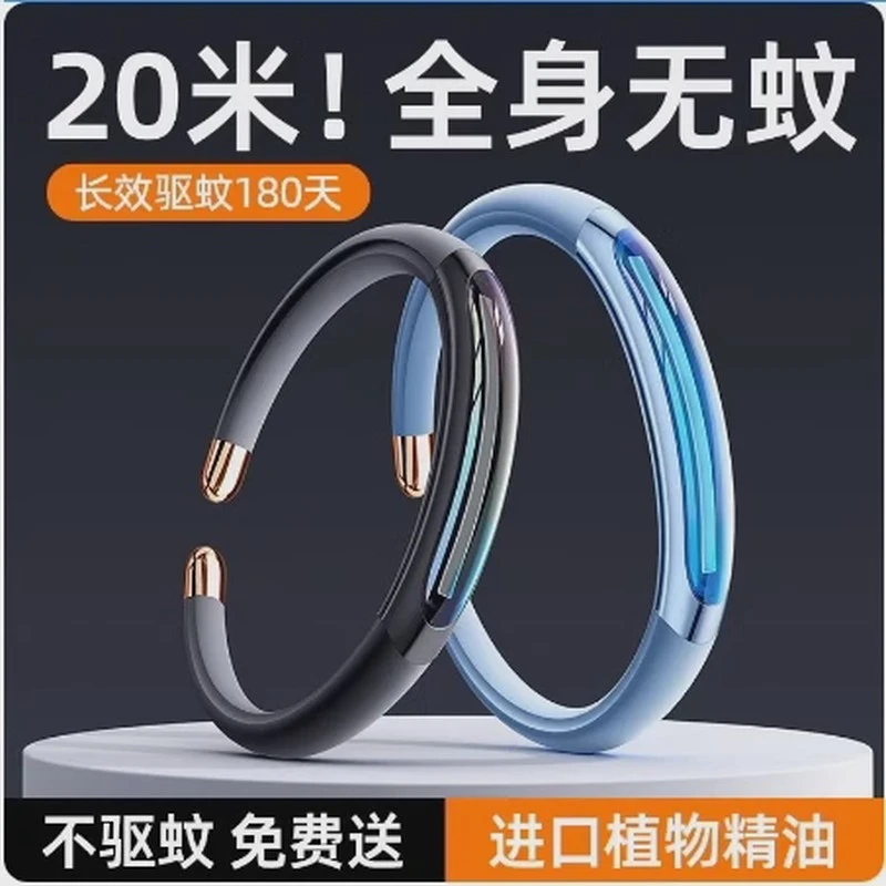 日本高端精油驱蚊手环成人防蚊神器户外便携露营专用强力驱蚊贴
