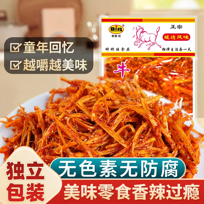 【彬彬旺】老品牌正宗牛板筋香辣鲜香办公室休闲小零食8g多袋