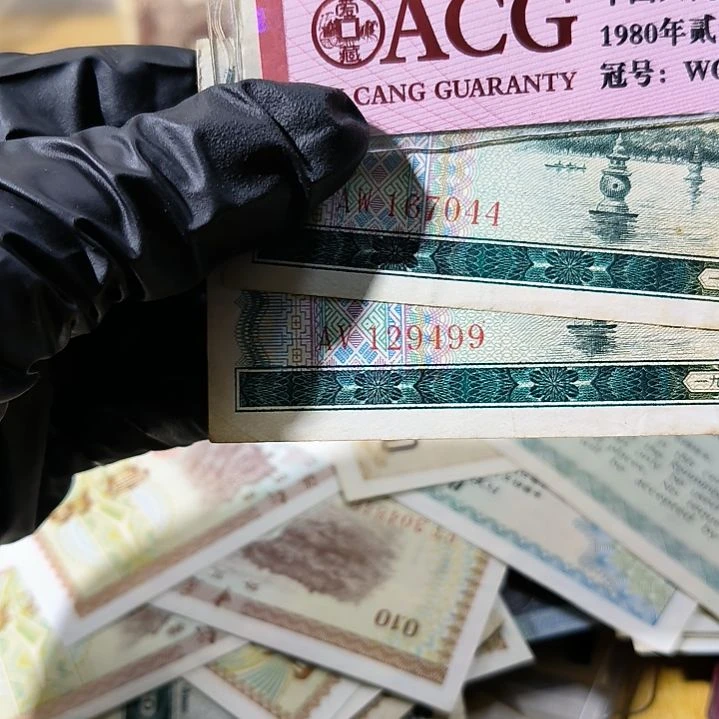 外汇兑换券一元2张<7044，9499