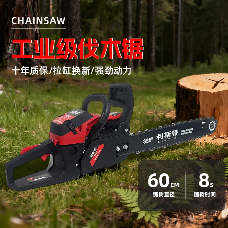 利斯蒂980020寸专业大功率油锯红黑款