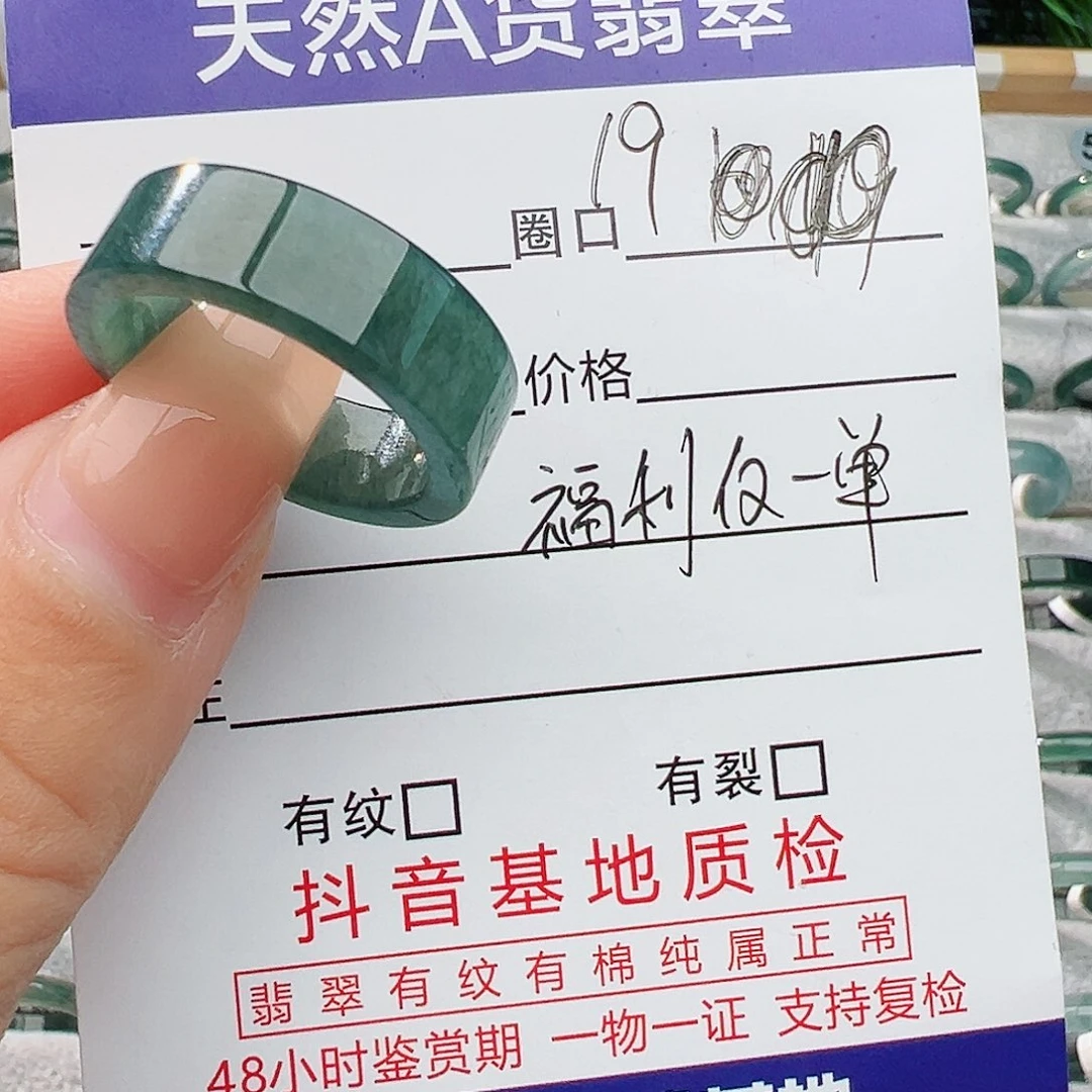 未镶嵌戒指翡翠翡翠
