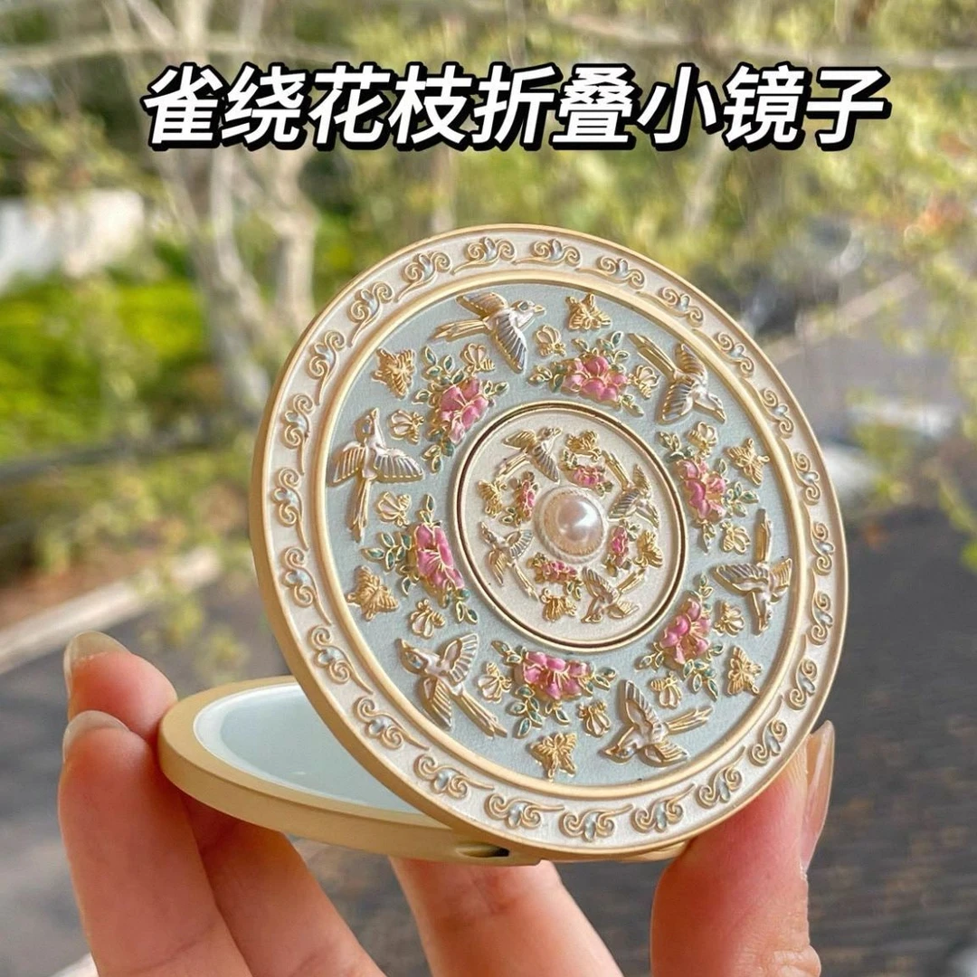 北京文创锦上添花雀绕花枝折叠双面镜随身镜手持化妆镜伴手礼