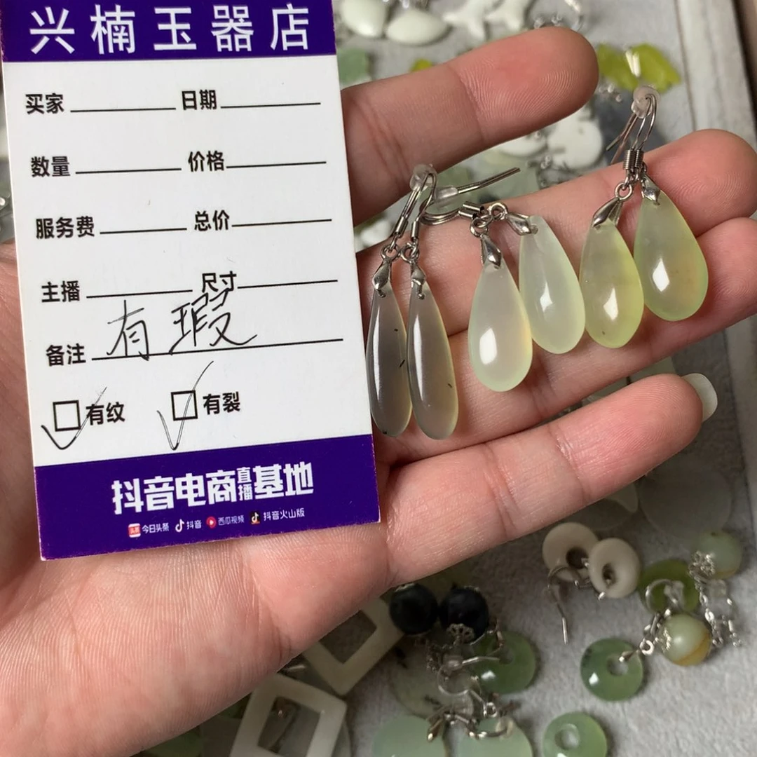 蛇纹石玉耳环未镶嵌小*芙
