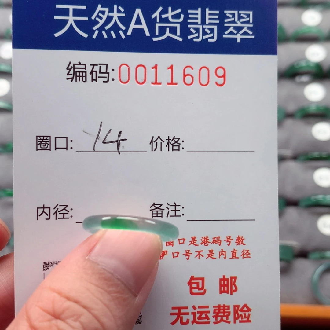 未镶嵌戒指翡翠你****?戒圈