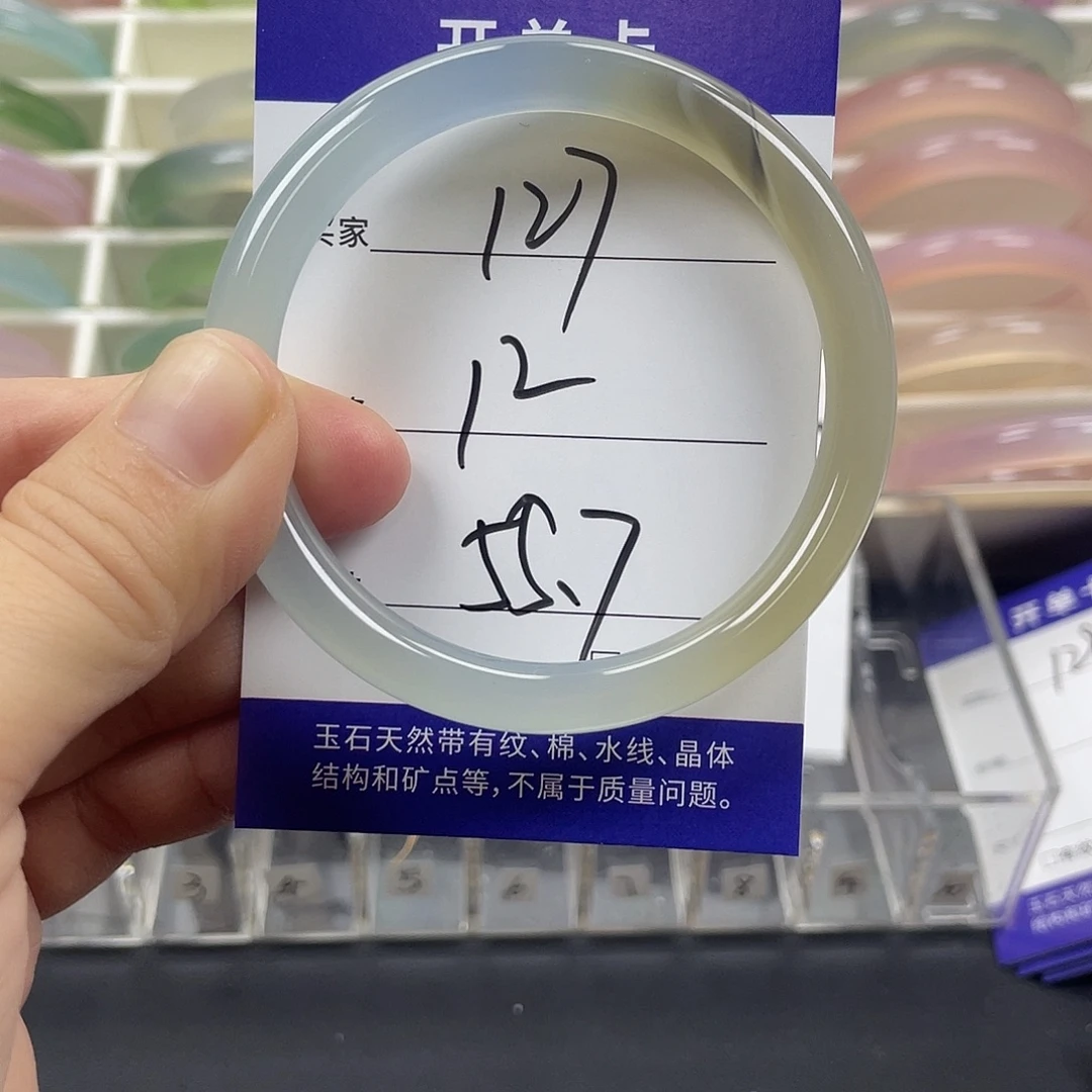 手镯玛瑙/玉髓未镶嵌