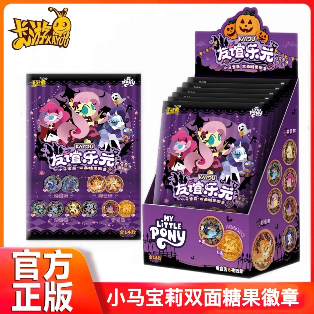 正版小马宝莉双面糖果徽章可爱魔法第1弹正版动漫周边友谊乐元