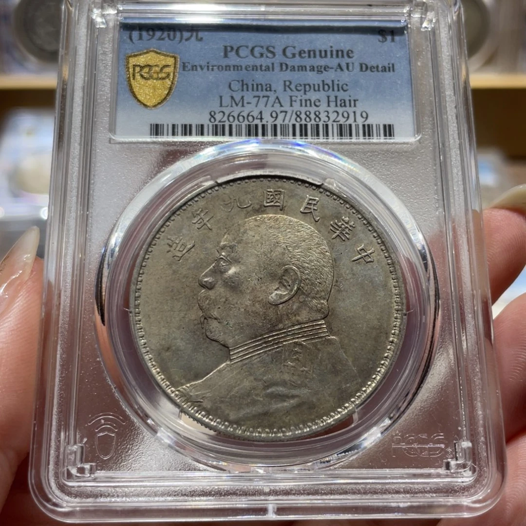 广***）银九精 2919 风铃收藏