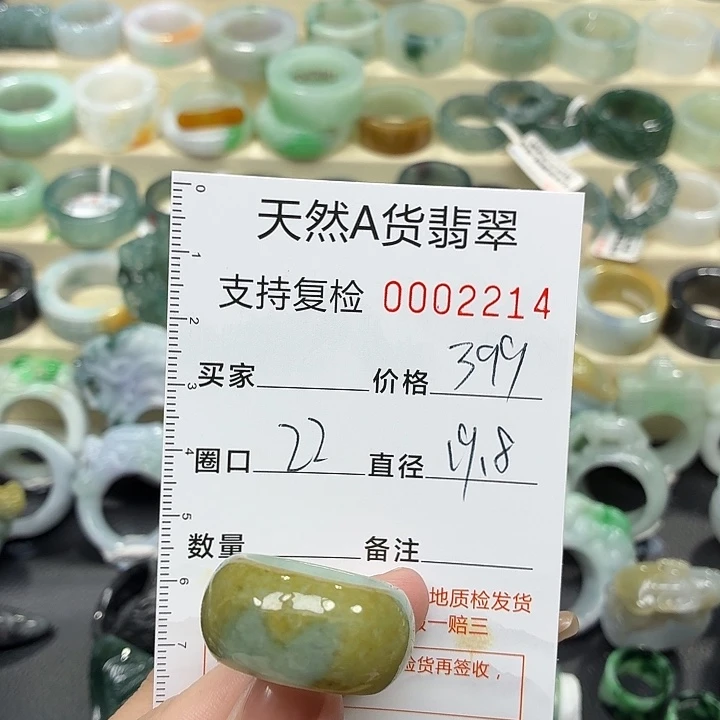 翡翠未镶嵌戒指戒指