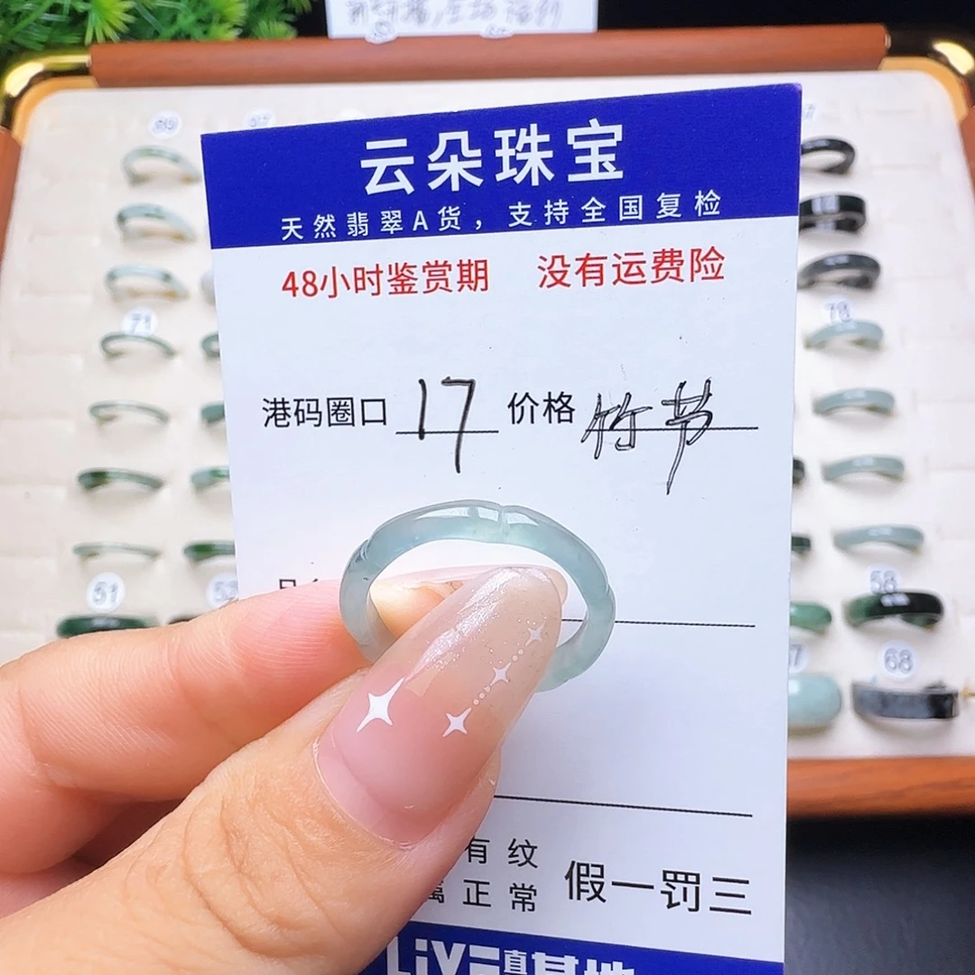 翡翠未镶嵌戒圈天然