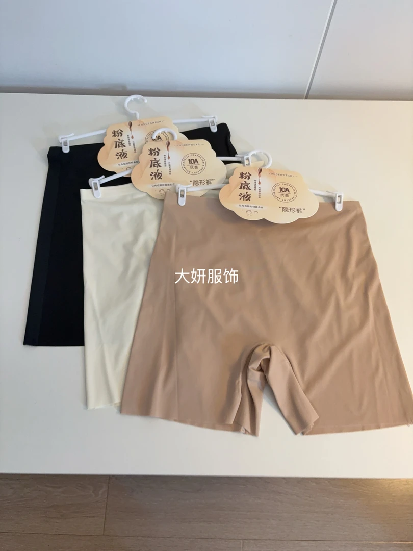 安全裤。无痕凉感冰丝粉底液防走光安全裤5503-1