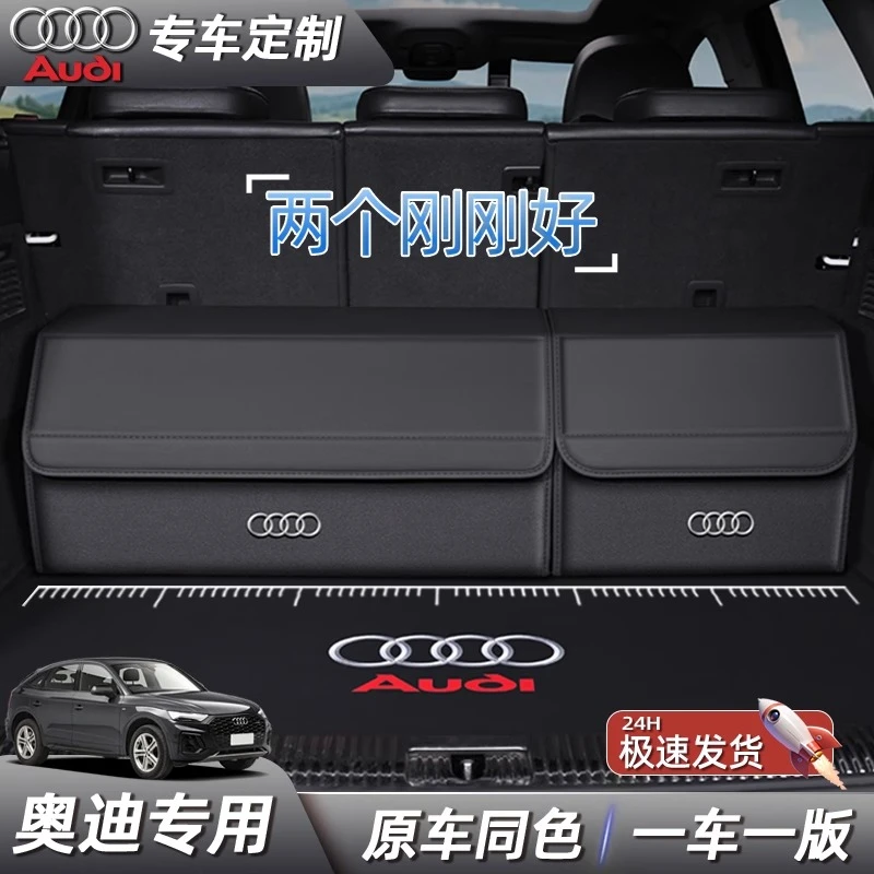 专车专用奥迪A6L/A4L/Q5L/Q3Q7A3/A7L后备箱收纳箱专用车载储物盒