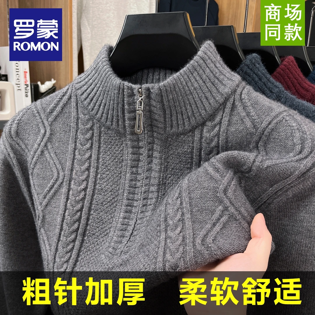 罗蒙冬季新款加厚粗针拉链款毛衣加绒保暖半高领提花针织打底衫男