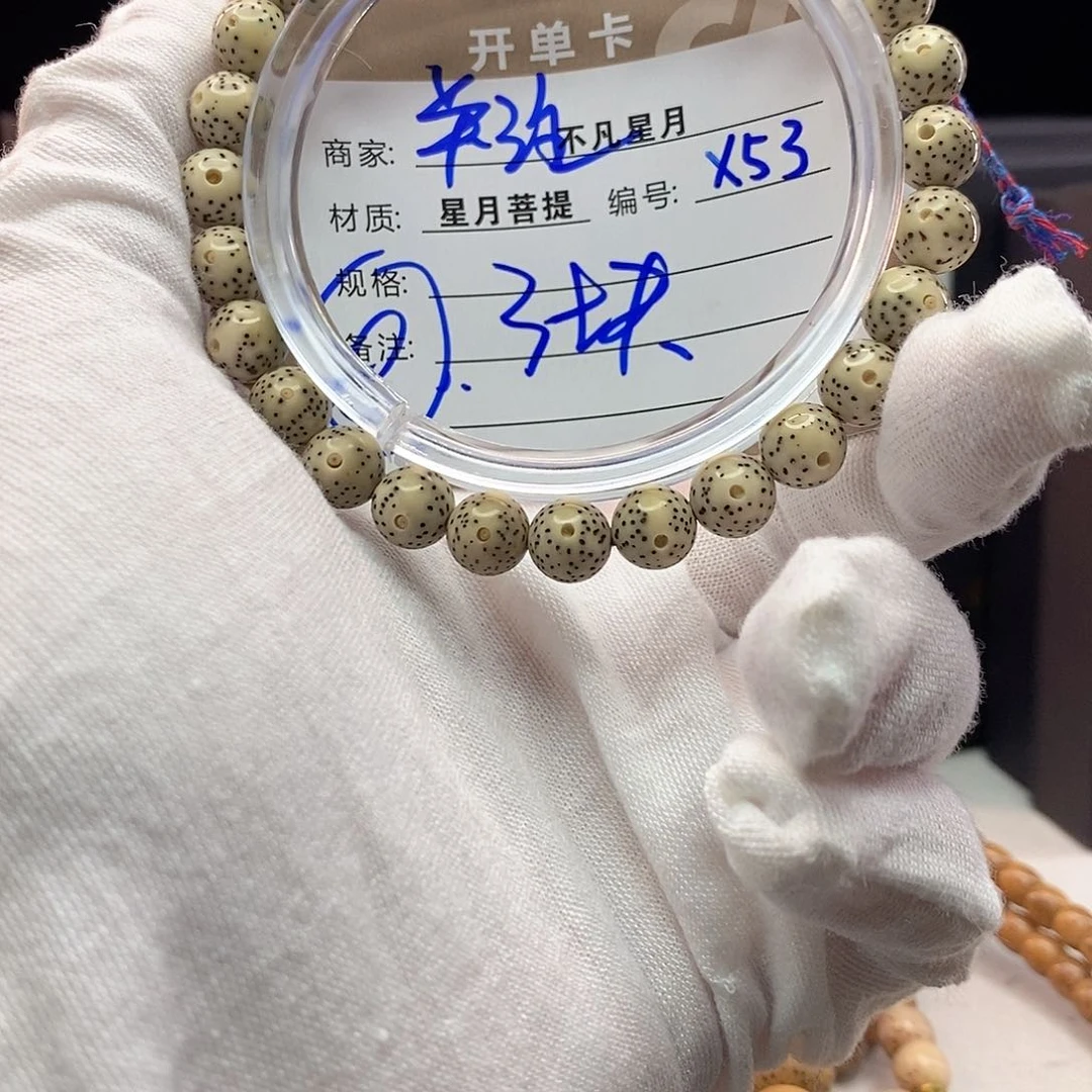 手串星月菩提11112222X53