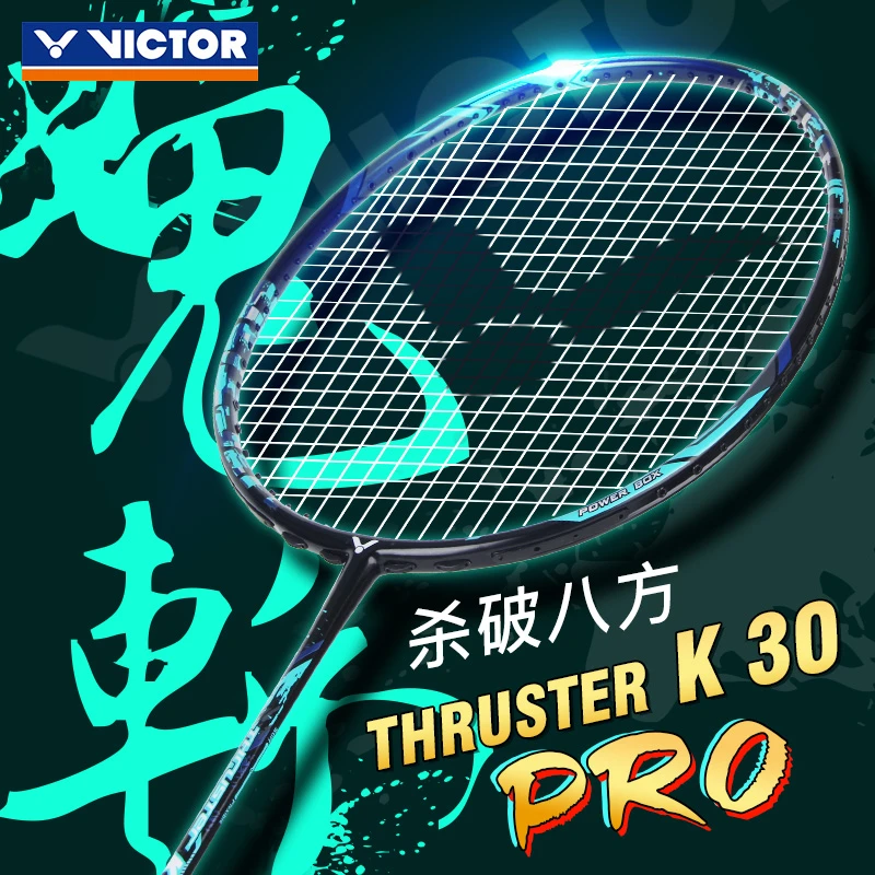 VICTOR/威克多胜利正品羽毛球拍小鬼斩突击TK-30全碳素进攻单拍