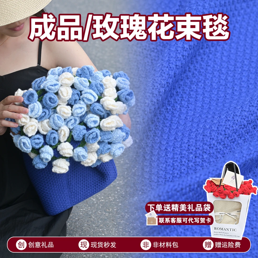 成品玫瑰花束毯子免手工编织针织披肩99朵花空调毯送女生生日礼物