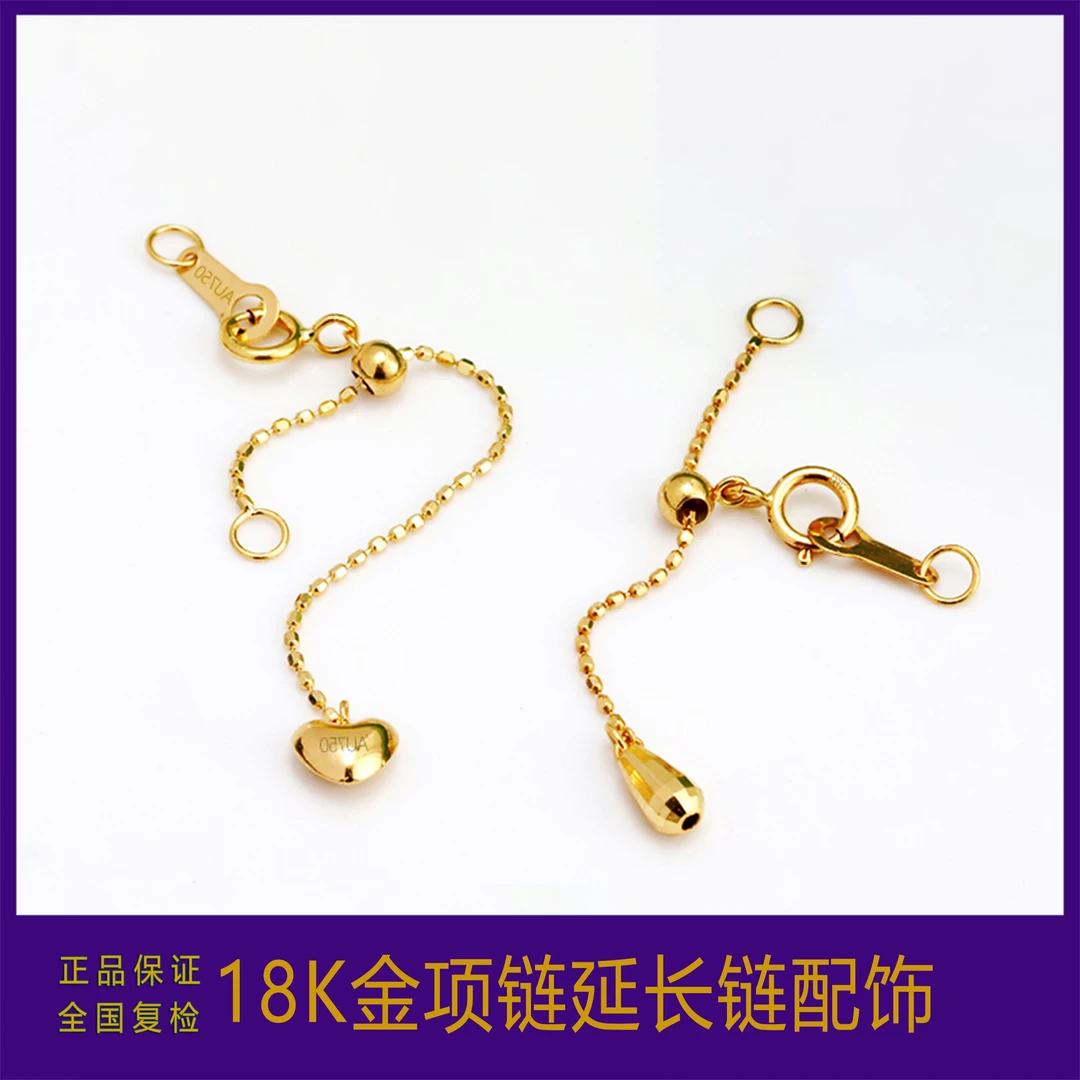 正品18k金爱心水滴调节尾豆豆链加长链手工串珠diy送检
