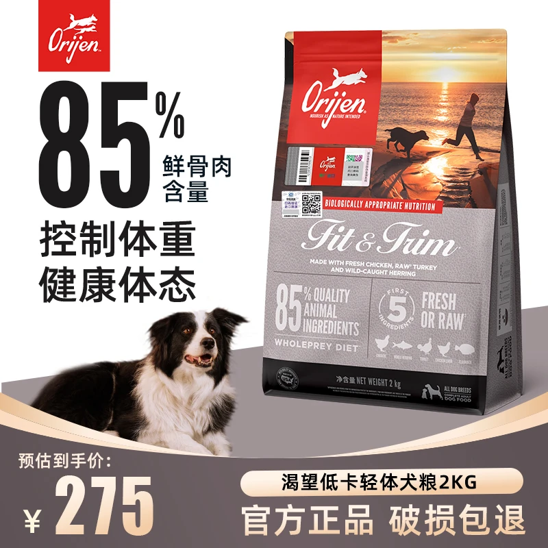 【达人专属】Orijen渴望低卡犬粮控制体重健康体态全阶犬粮2/11.4KG