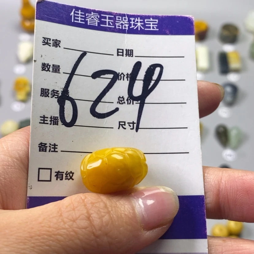【闪购商品】蛇纹石玉吊坠(不含链)未镶嵌落***梁