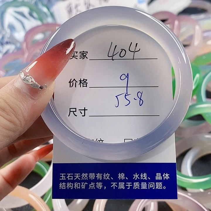 手镯玛瑙/玉髓未镶嵌404
