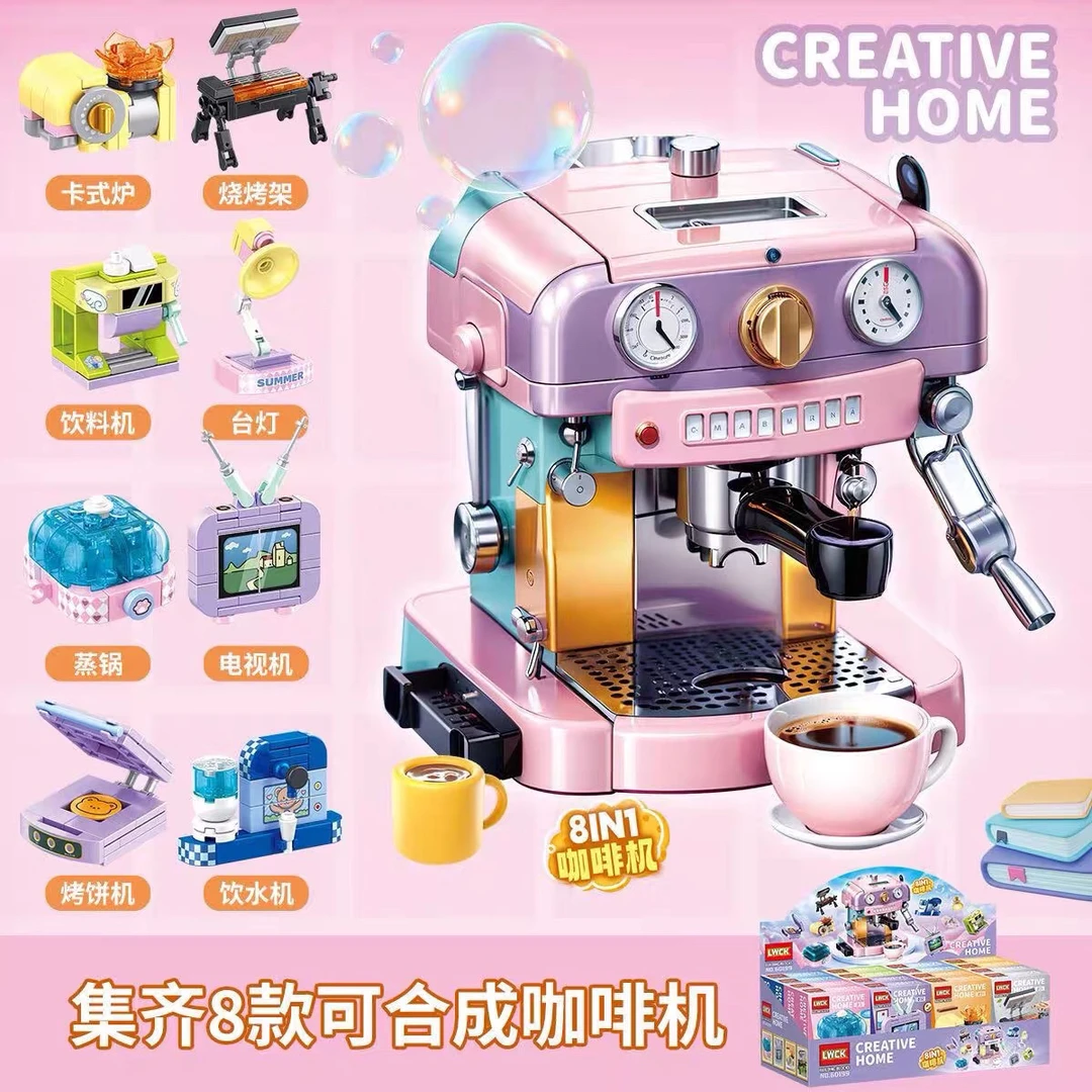 过家家系列迷你小家电系列积木拼插玩具益智玩具女孩礼物