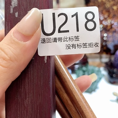 大叶紫檀（黑酸枝木类）218