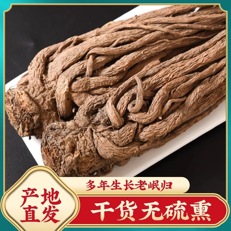 【岷县当归】正宗甘肃岷县整根无硫当归可煲汤炖排骨泡水原产地发货