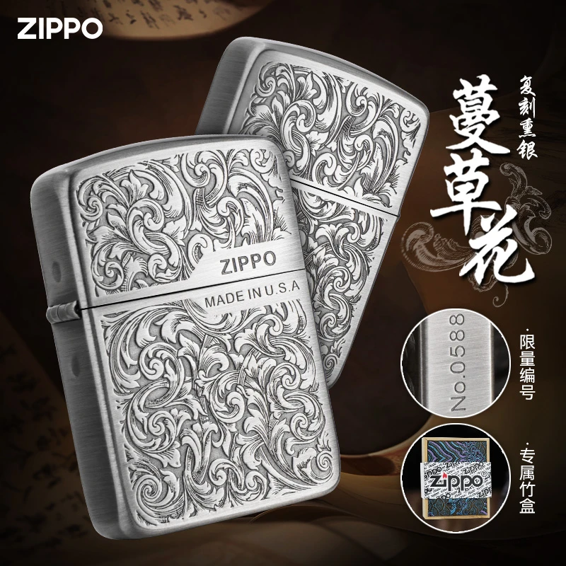 Zippo正品防风煤油打火机1941复刻熏银蔓草花唐草送男朋友生日礼