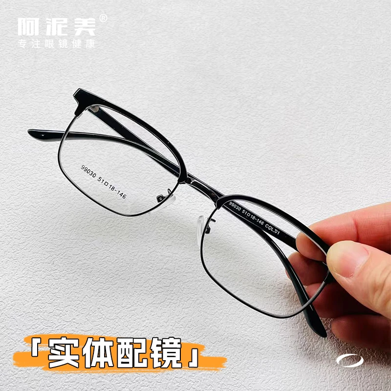 阿泥美超轻斯文败类痞帅男中小脸老花镜眼镜眉毛架可配近视散光