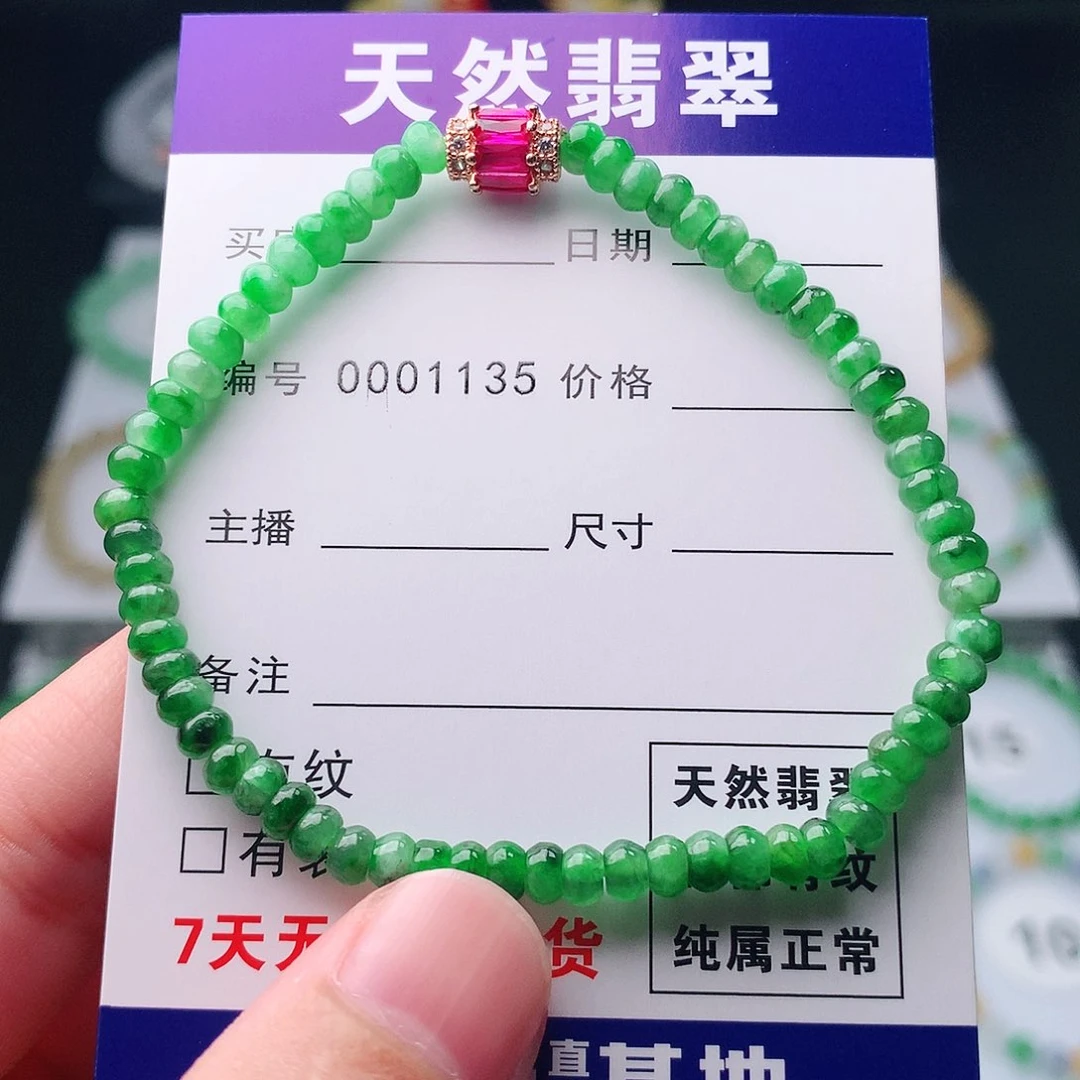 未镶嵌手串翡翠翡翠