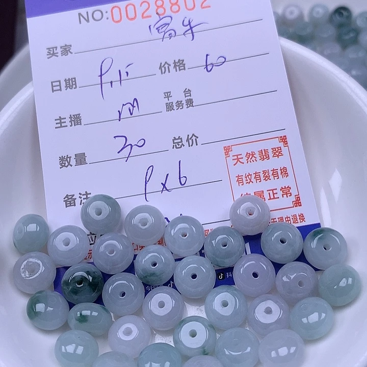 富***米未镶嵌手链翡翠翡翠