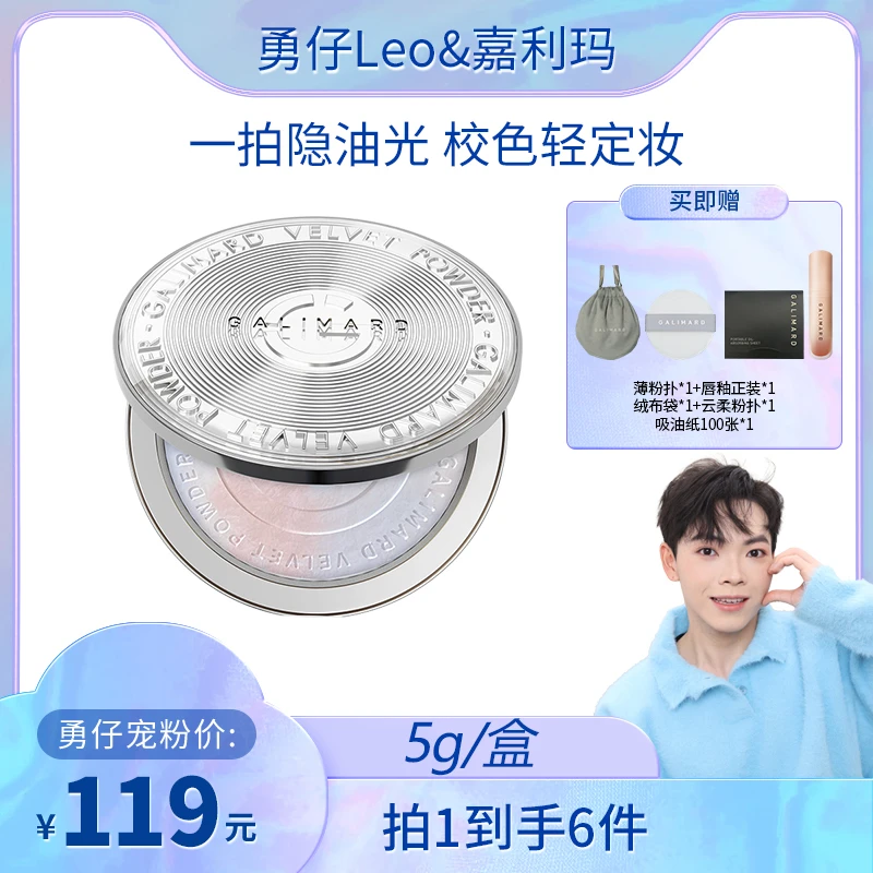 【勇仔专属】嘉利玛铂金粉饼轻盈清透定妆细腻轻薄贴肤清爽持妆