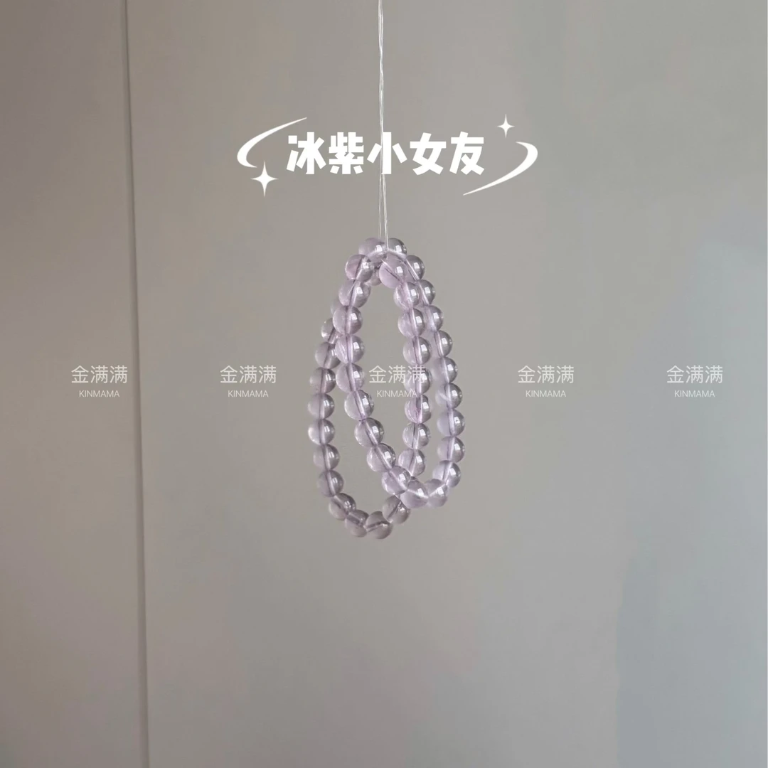 【冰紫小女友】天然水晶冰紫粉水晶手串7-8M B508