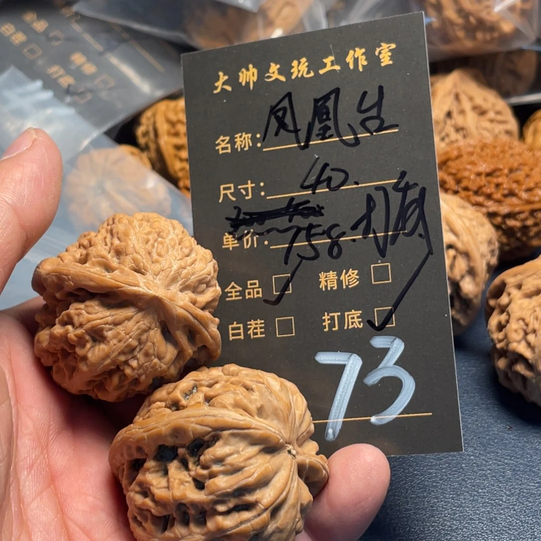 吊坠文玩核桃文玩核桃73