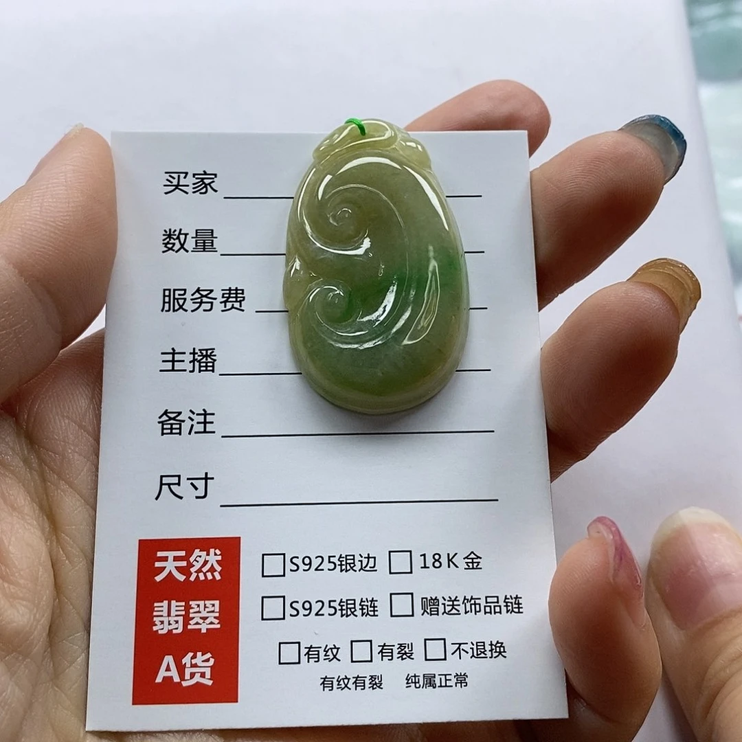 翡翠颈饰未镶嵌吊坠